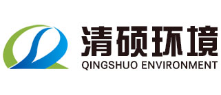 山東清碩環境科技有限公司