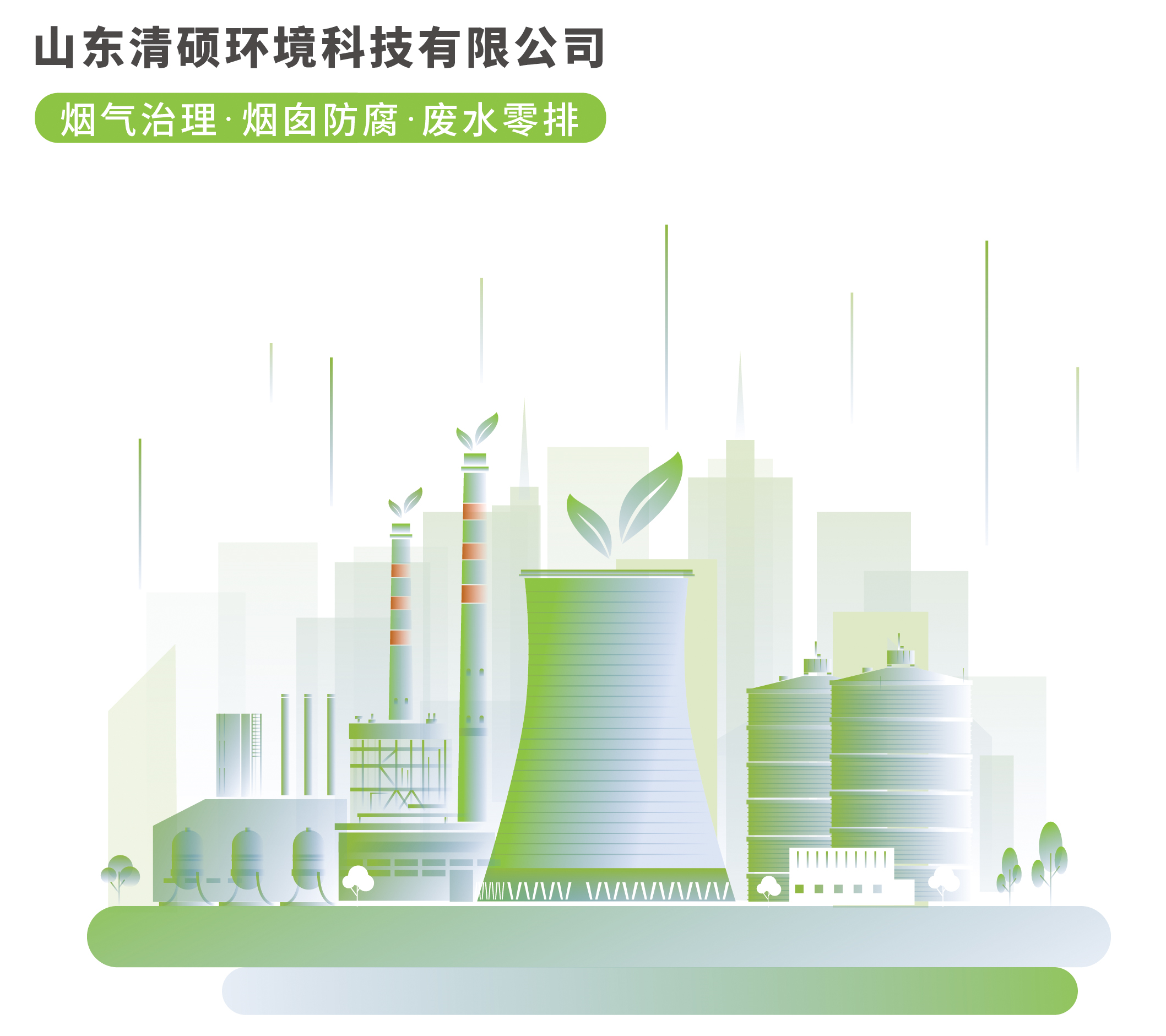 清碩環境營銷工作再填豐碩成果！