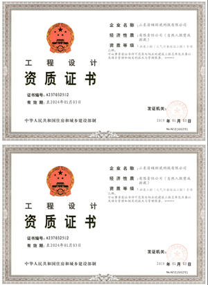 環保設計資質