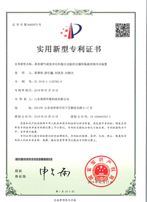 噴淋冷卻裝置發明專利