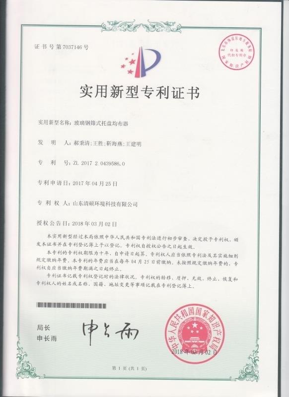 實用新型專利證書2.jpg